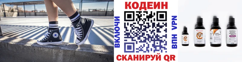 Кодеиновый сироп Lean Purple Drank  мега ссылка  Новая Усмань 