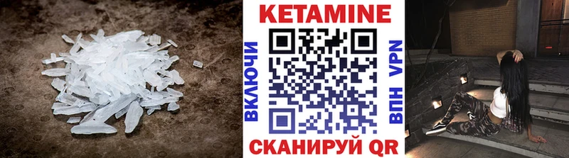 Кетамин ketamine  купить наркоту  Новая Усмань 