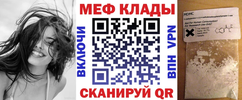 Меф мяу мяу мука Новая Усмань