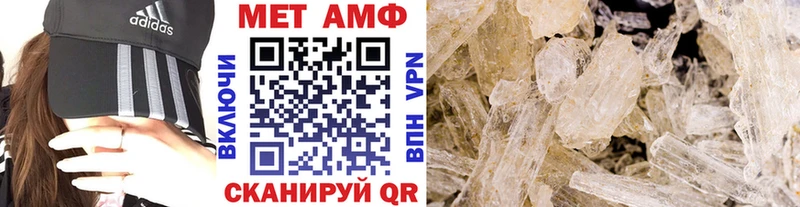 Первитин мет  Новая Усмань 